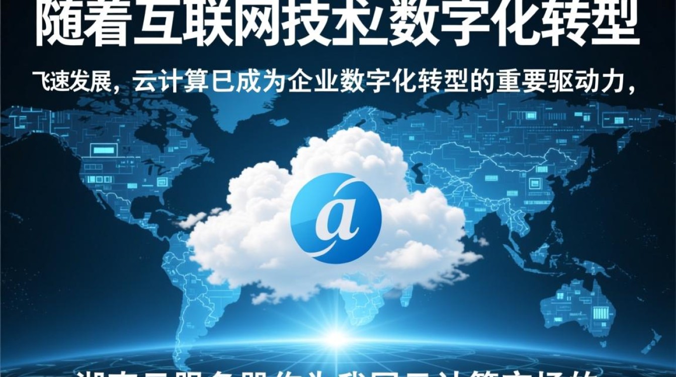 湖南云服务器哪家性价比最高？如何选择最适合的云服务解决方案？