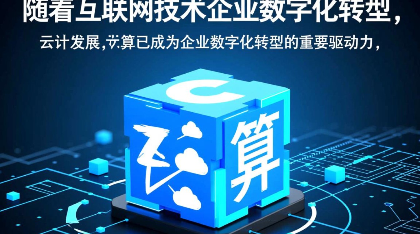 湖南云服务器哪家性价比最高？如何选择最适合的云服务解决方案？