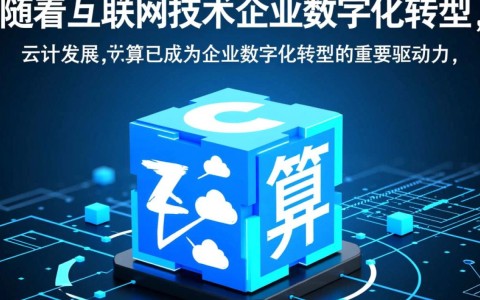 湖南云服务器哪家性价比最高？如何选择最适合的云服务解决方案？