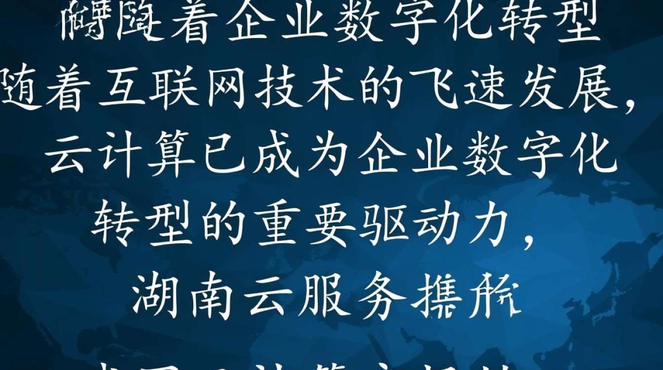 湖南云服务器哪家性价比最高？如何选择最适合的云服务解决方案？