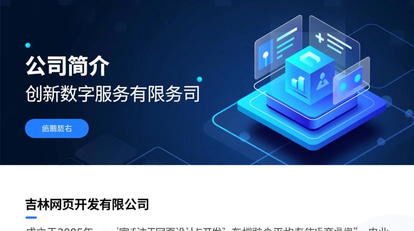 吉林网页开发有限公司业务范围广吗？在网页开发领域有哪些优势？