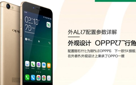 Oppo R7配置参数详解，究竟有何亮点与不足？