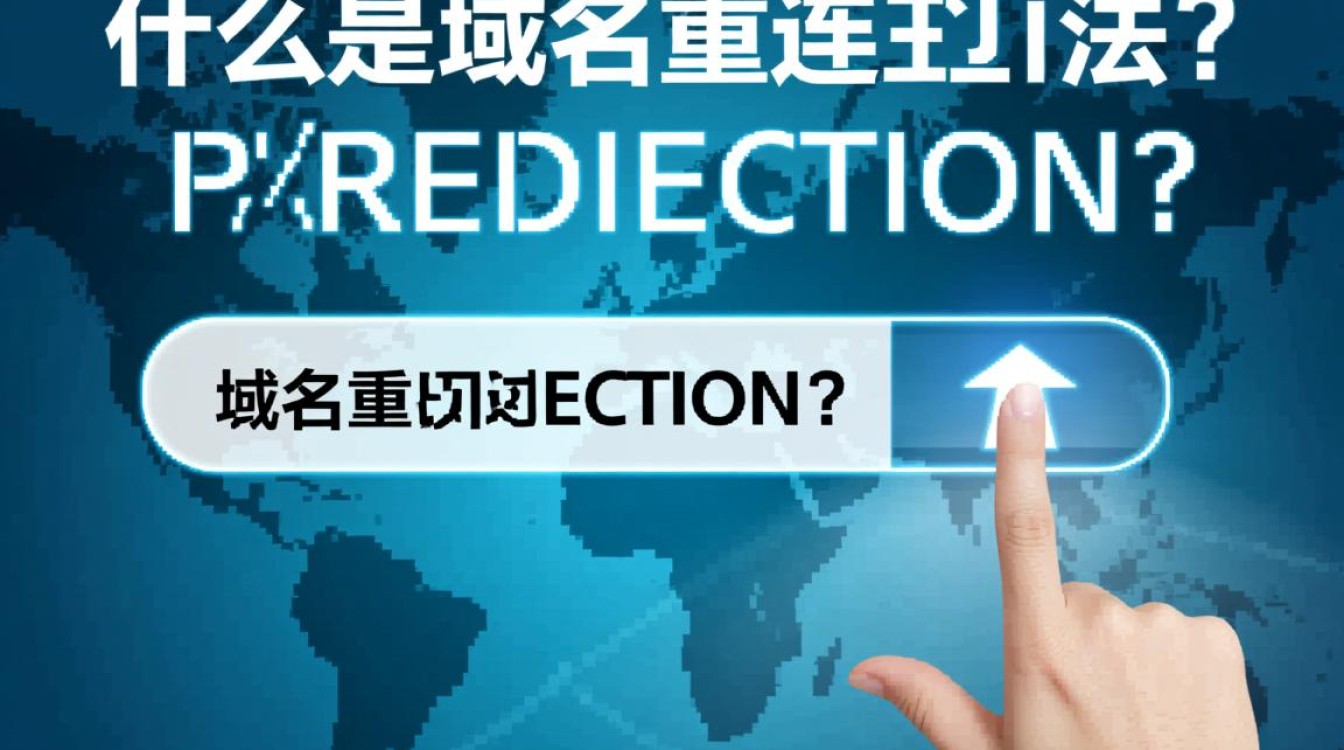 域名重定向是否会影响SEO效果及用户体验,有何最佳实践? 域名重定向是否会影响SEO效果及用户体验,有何最佳实践?