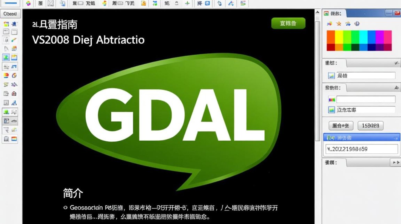 VS2008如何正确配置GDAL以实现地理信息处理功能? VS2008如何正确配置GDAL以实现地理信息处理功能?