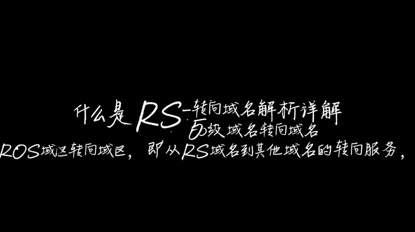 Ros域名转向域名背后原因及影响分析之谜? Ros域名转向域名背后原因及影响分析之谜?