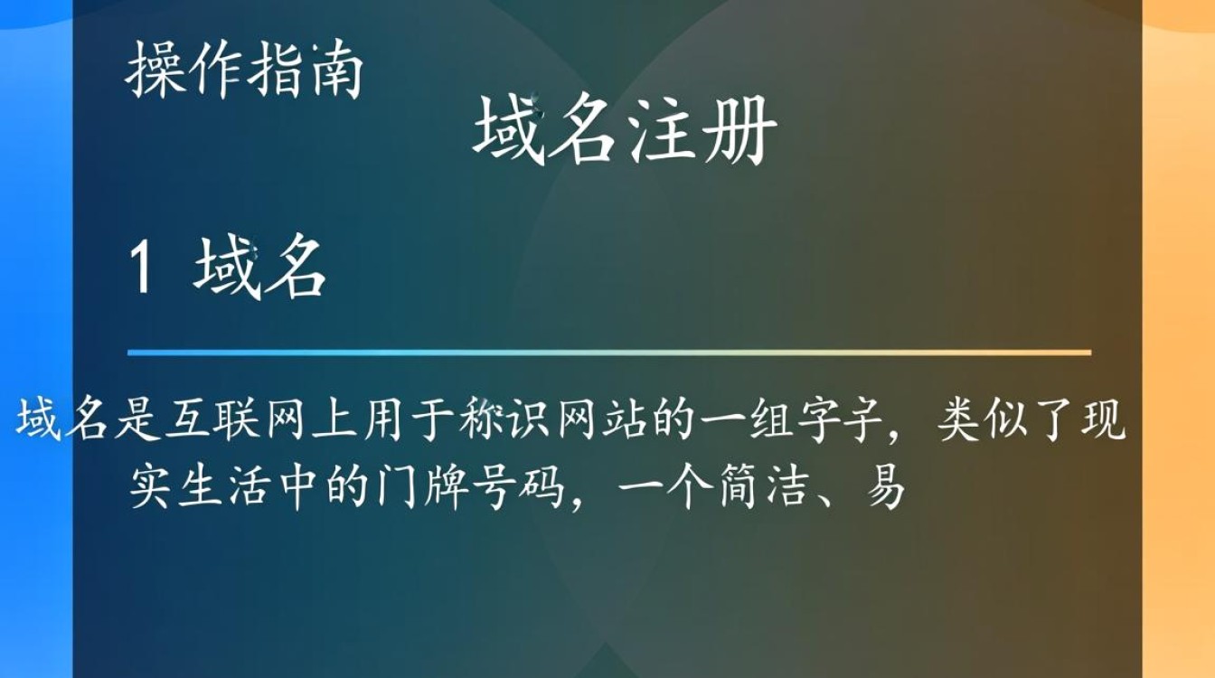 域名注册域名备案究竟有何不同,两者操作流程和注意事项详解? 域名注册域名备案究竟有何不同,两者操作流程和注意事项详解?