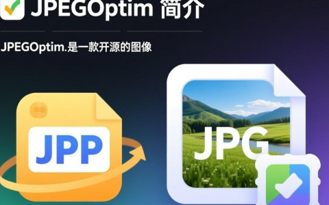 JPEGoptim使用技巧揭秘，如何优化JPEG图片质量与大小？