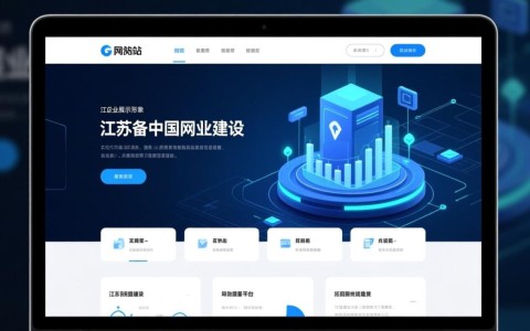 江苏搭建网站与建站服务，为何选择我们的专业平台？