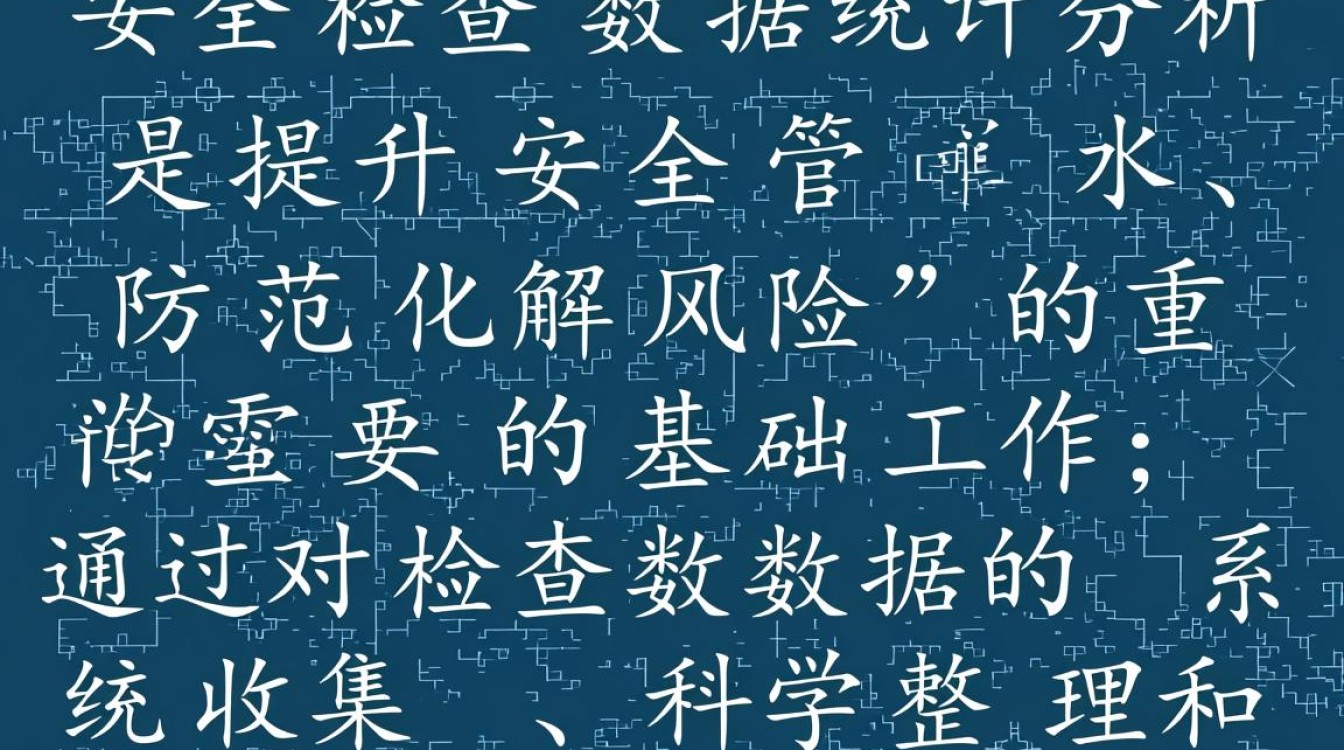 安全检查数据统计分析如何提升风险预警精准度? 安全检查数据统计分析如何提升风险预警精准度?