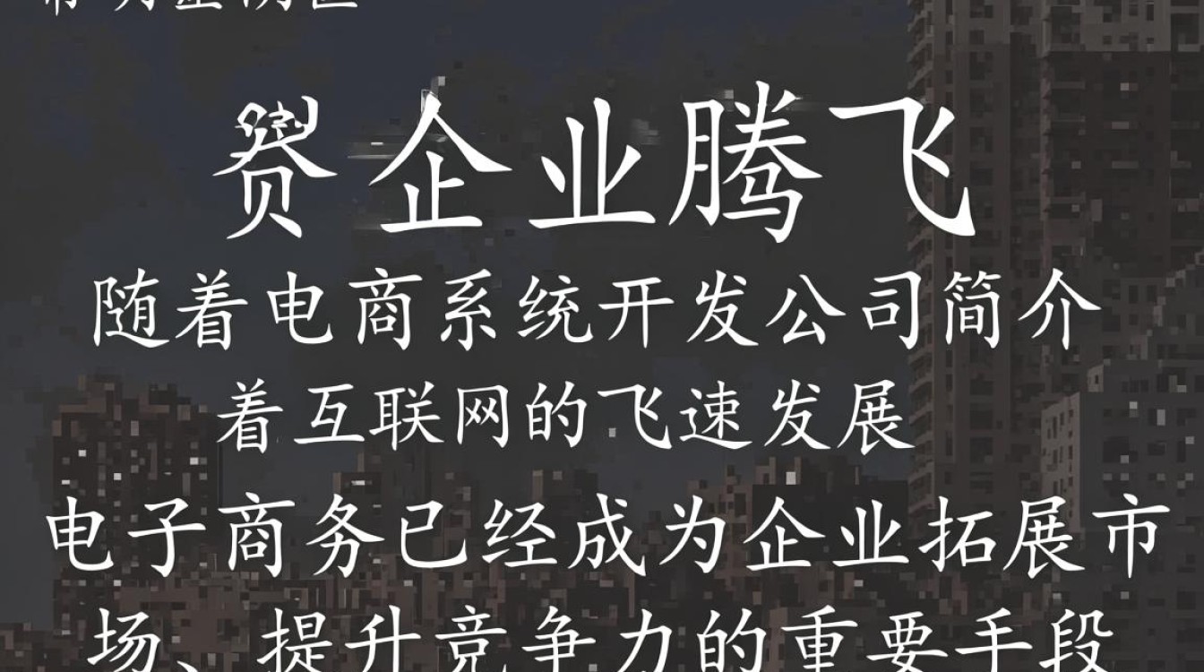昆明电商系统开发公司，哪家更专业？如何选择合适的服务商？