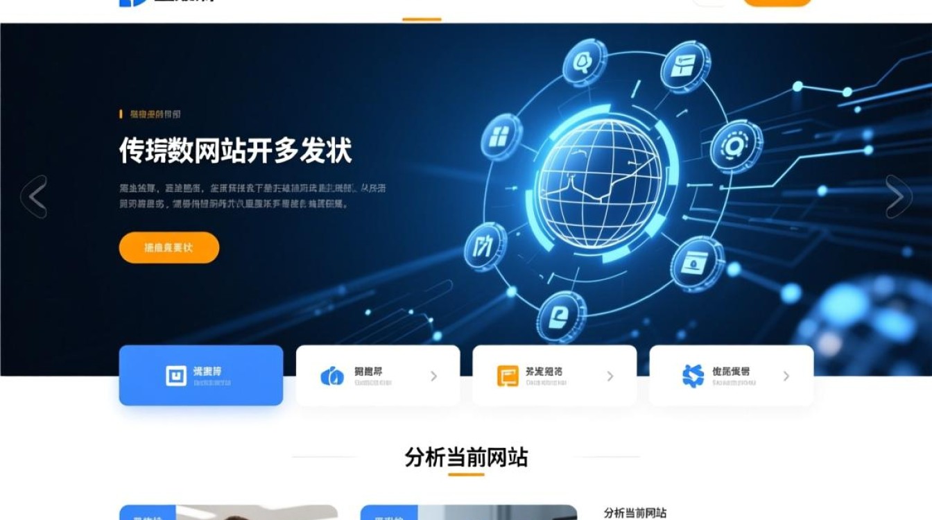 当前大多数网站开发中存在哪些普遍问题与挑战? 当前大多数网站开发中存在哪些普遍问题与挑战?