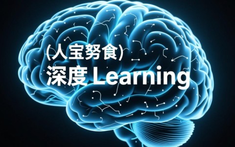 机器深度学习书籍,如何选择适合自己的深度学习入门书籍?