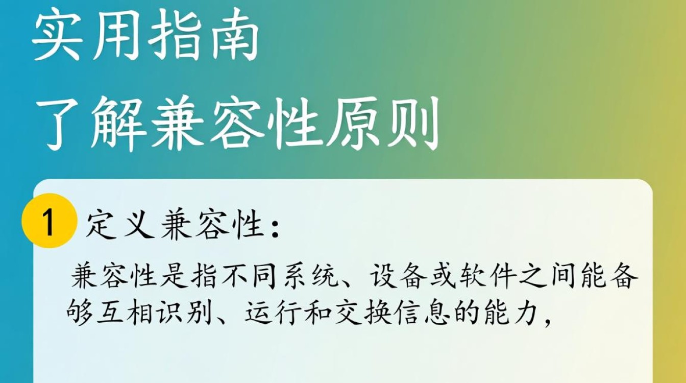 如何确保不同设备间配置兼容性,实现无缝连接? 如何确保不同设备间配置兼容性,实现无缝连接?