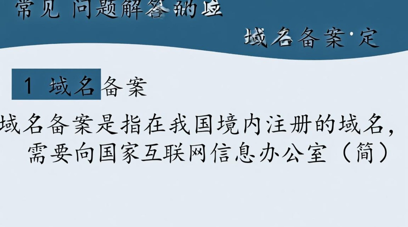 域名备案疑问子域名是否需要单独备案？详细解答来了！