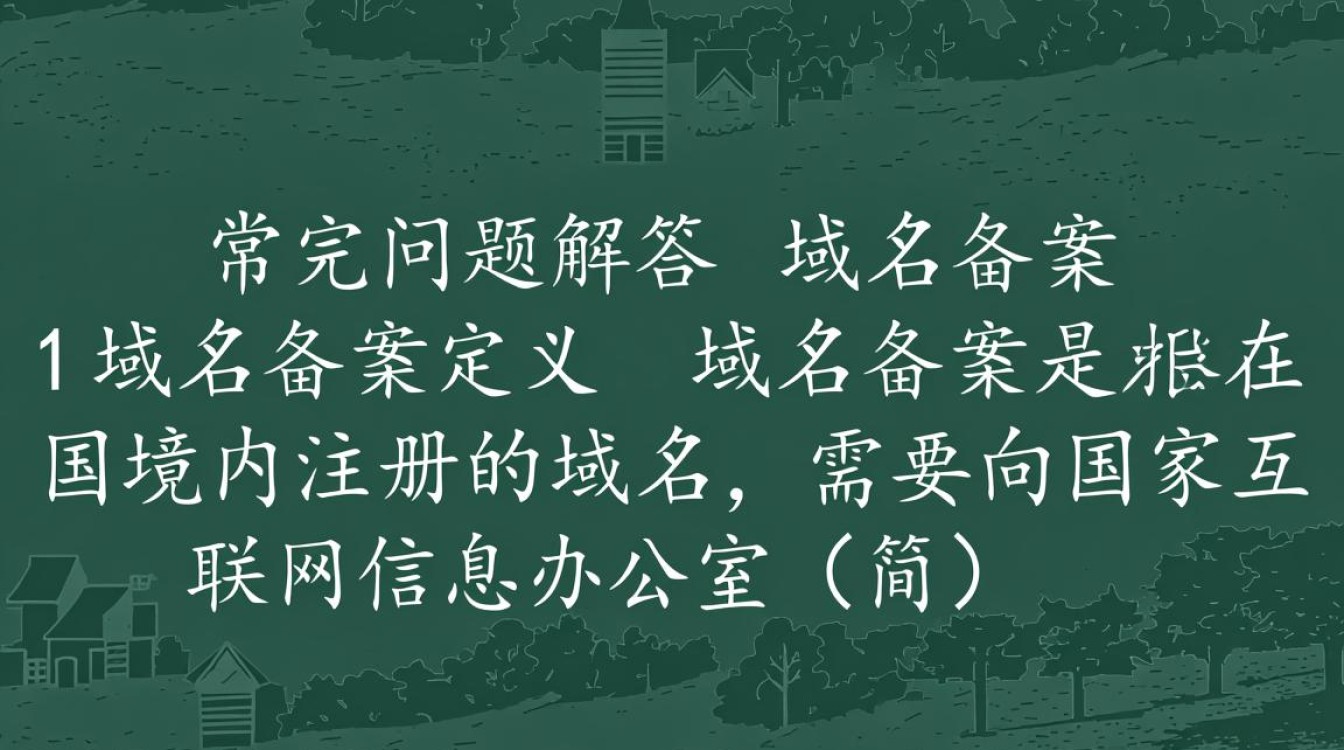 域名备案疑问子域名是否需要单独备案？详细解答来了！