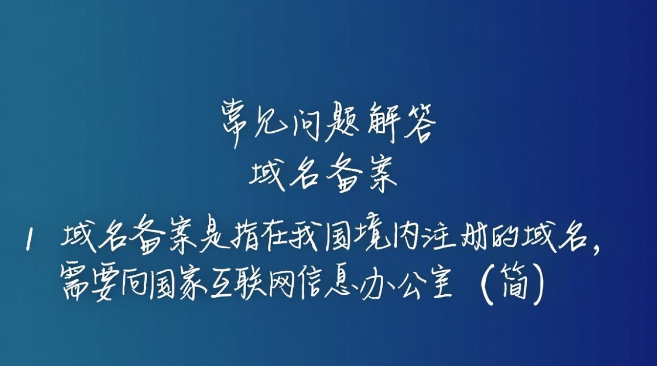域名备案疑问子域名是否需要单独备案？详细解答来了！
