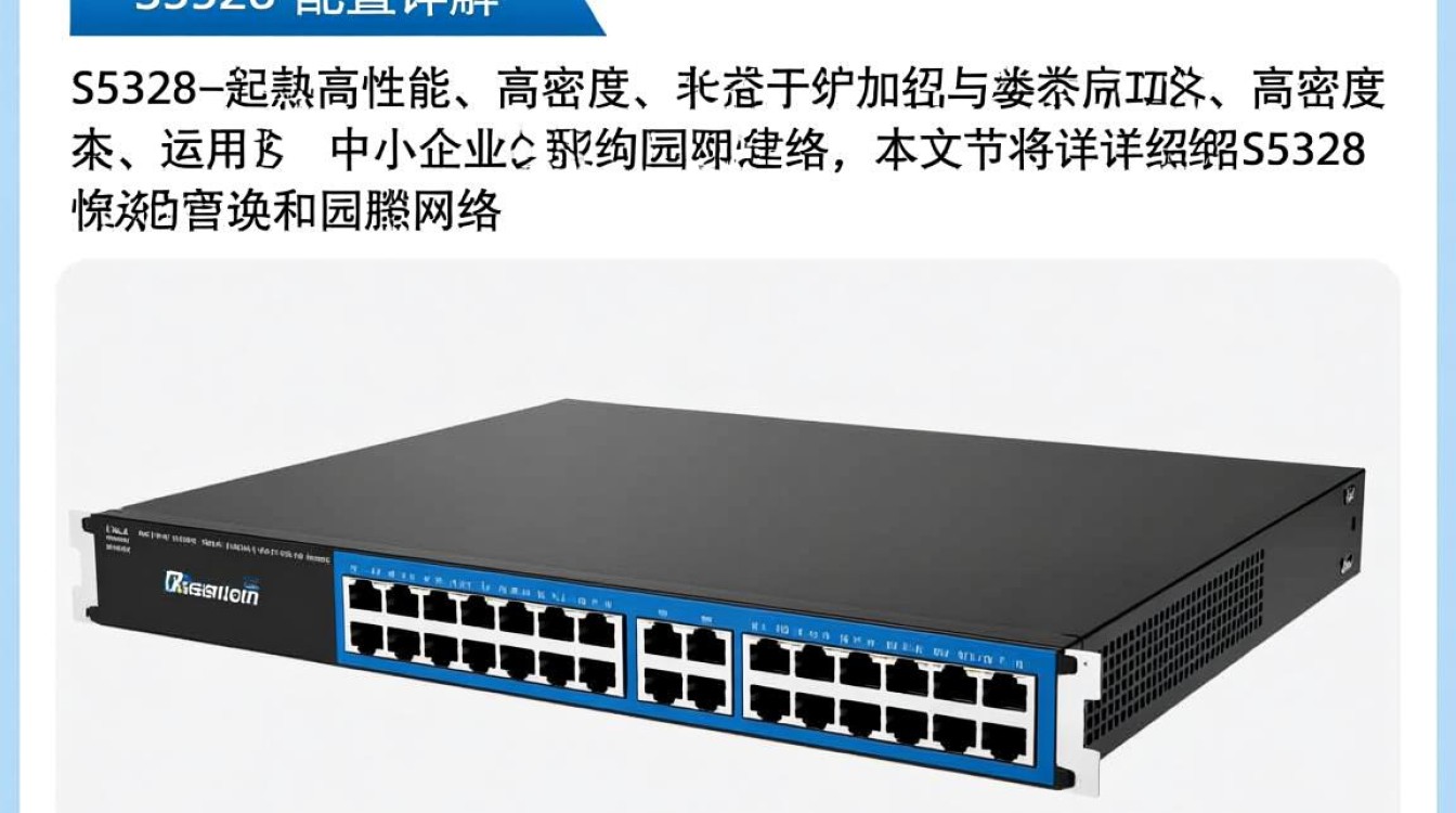 s5328配置疑问s5328型号详细配置参数揭秘，性能如何？性价比分析？