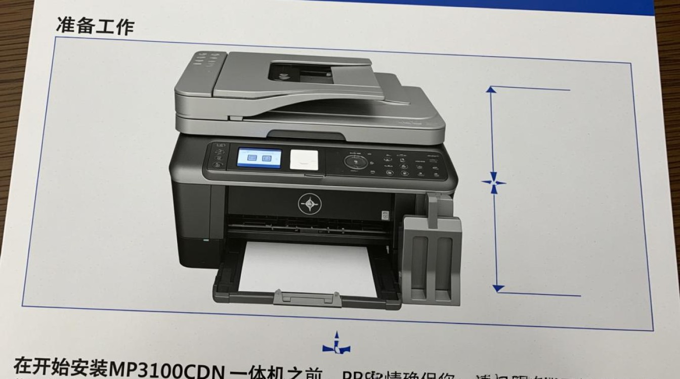 mp3100cdn一体机安装步骤详解?安装过程中可能遇到哪些问题及解决方法? mp3100cdn一体机安装步骤详解?安装过程中可能遇到哪些问题及解决方法?