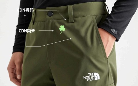 三叶草裤子尺码标注cdn英文是什么意思？