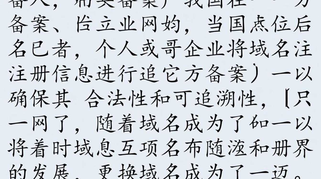域名备案遇到难题更换域名后,备案流程是否需要重新启动? 域名备案遇到难题更换域名后,备案流程是否需要重新启动?