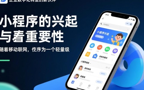 郴州市小程序开发公司，如何选择最适合企业需求的开发服务商？