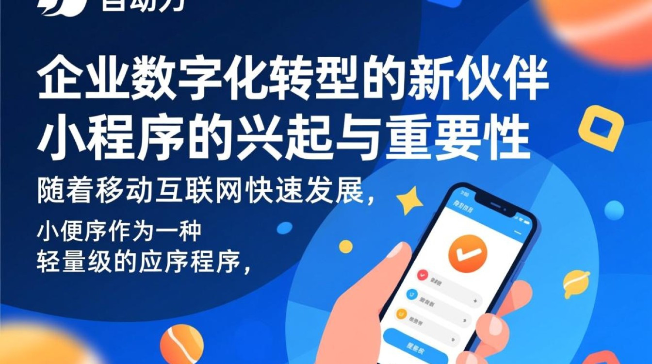 郴州市小程序开发公司,如何选择最适合企业需求的开发服务商? 郴州市小程序开发公司,如何选择最适合企业需求的开发服务商?