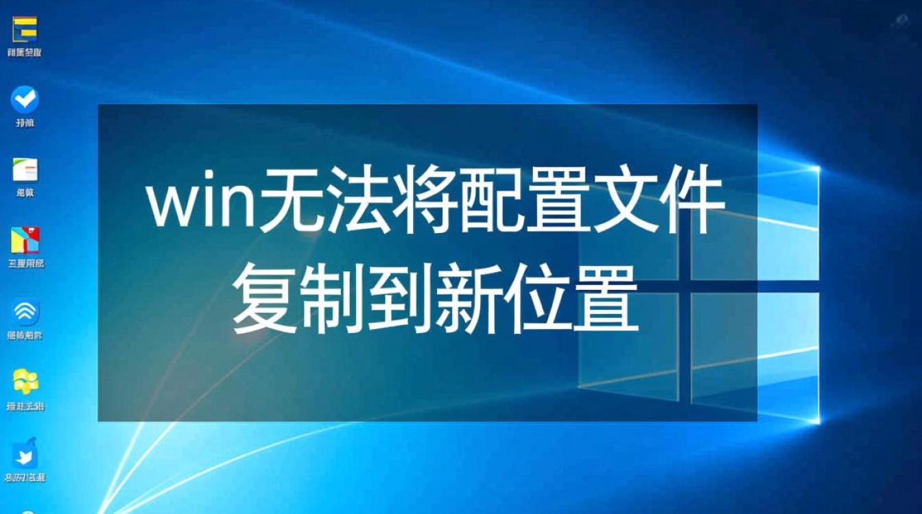 Win系统无法将配置文件正确导入,是何原因导致的问题? Win系统无法将配置文件正确导入,是何原因导致的问题?