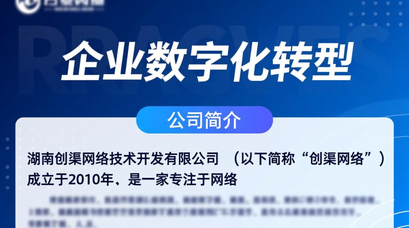 湖南创渠网络技术开发，其技术突破与创新如何引领行业？