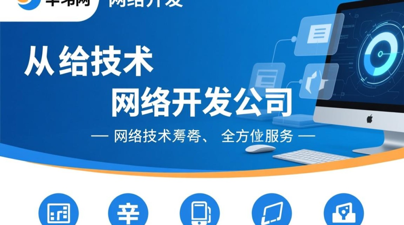 辛网络开发公司电话号码是什么？如何联系他们获取服务？