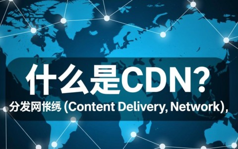 阿里云cdn具体指的是什么技术？如何运作？