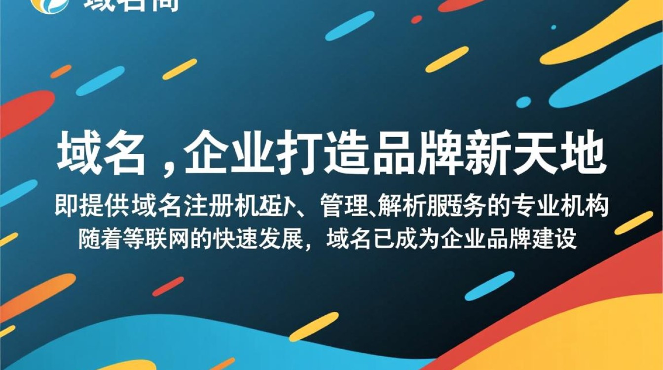 域名商域名查询如何准确高效地选择心仪的域名？