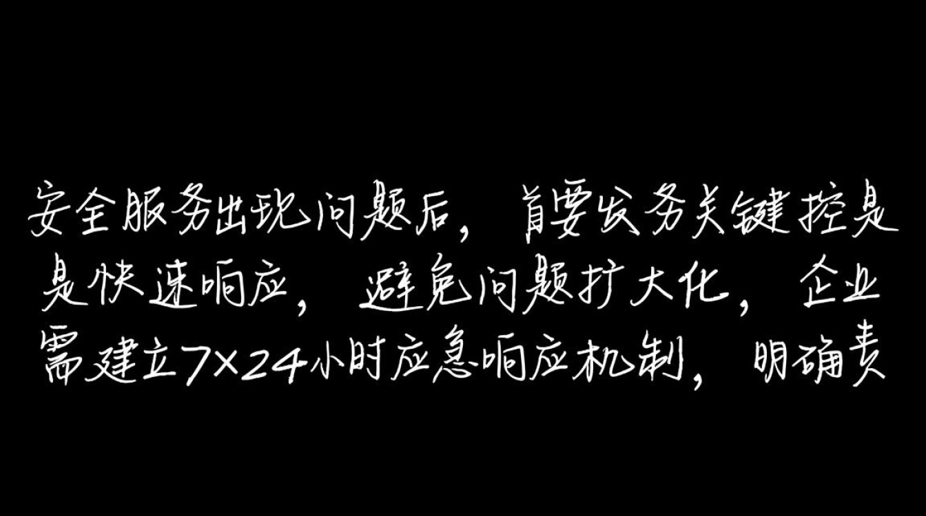 安全服务出问题怎么办?快速解决方法有哪些? 安全服务出问题怎么办?快速解决方法有哪些?