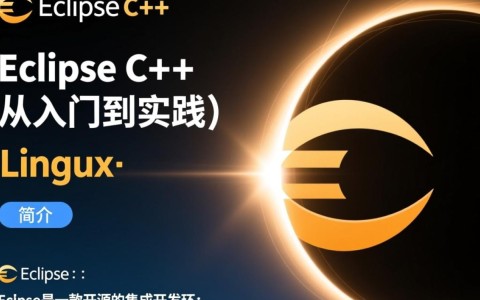 Linux下eclipse C开发环境配置遇到哪些常见难题？