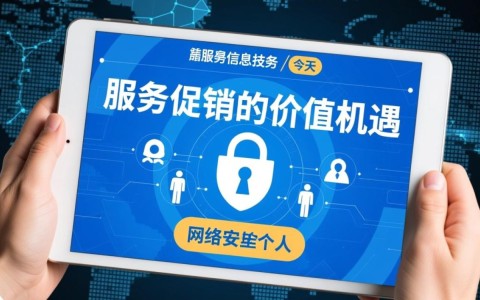 安全服务促销靠谱吗？怎么选才不踩坑？