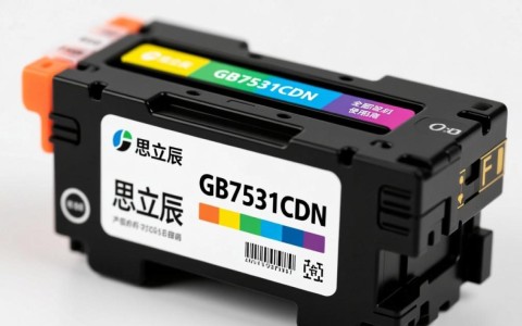 思立辰gb7531cdn打印机墨盒，品质如何？使用体验怎样？