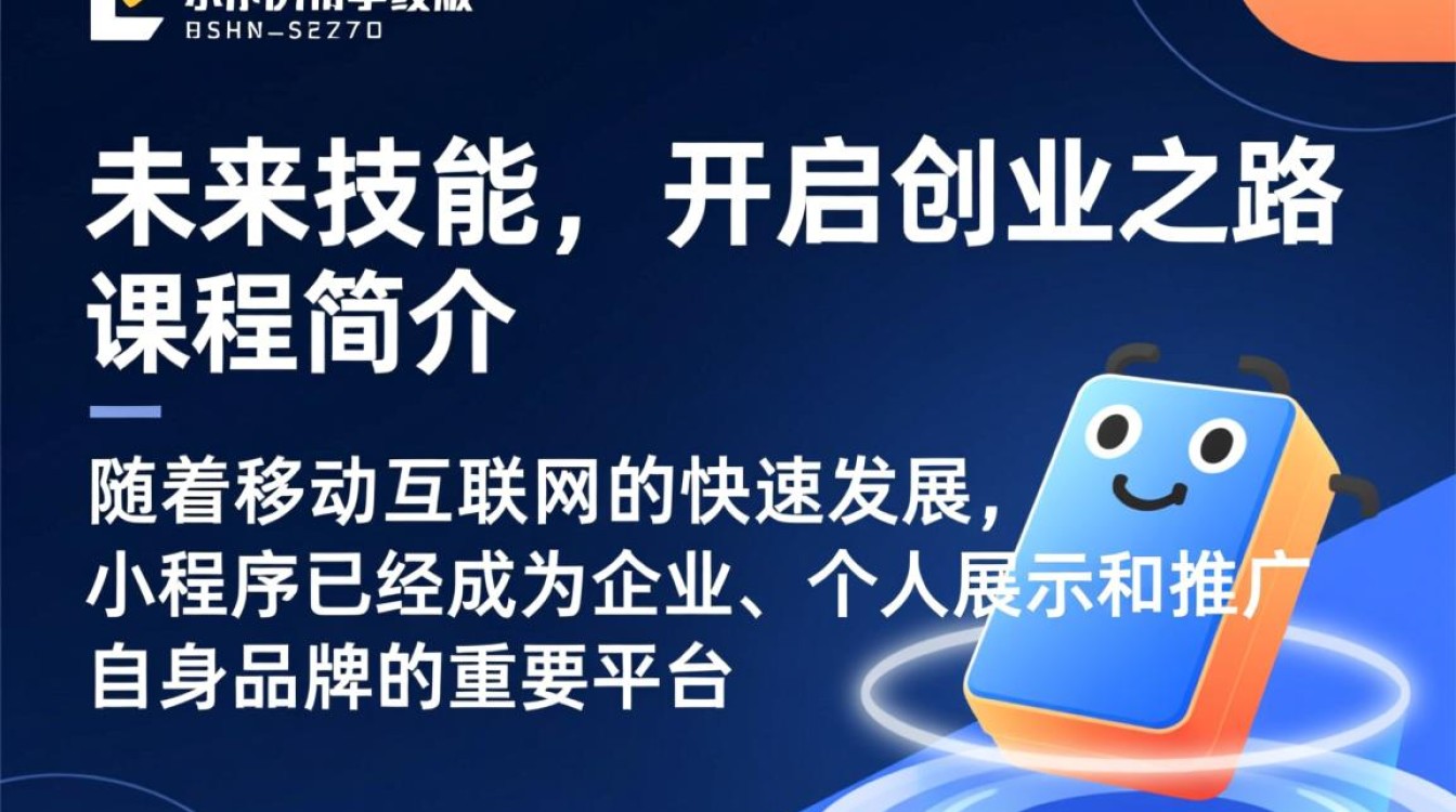六盘水小程序开发课程，如何快速掌握编程技能？