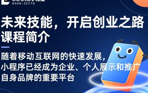 六盘水小程序开发课程，如何快速掌握编程技能？