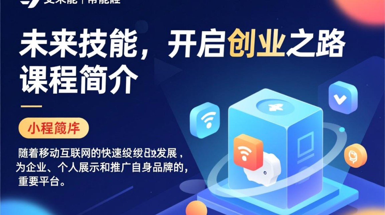 六盘水小程序开发课程，如何快速掌握编程技能？