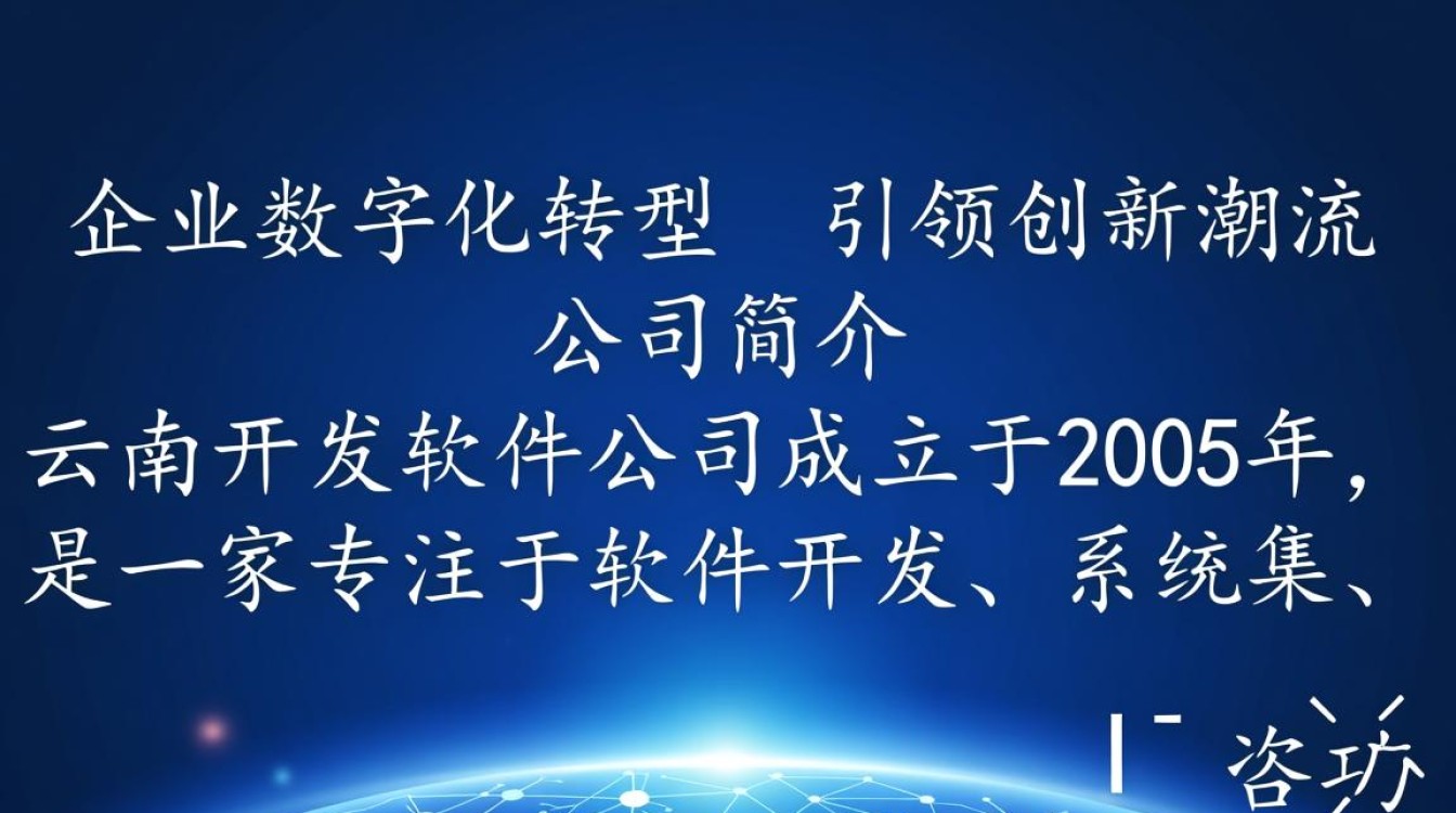 云南开发软件公司，他们是如何在软件领域取得突破的？