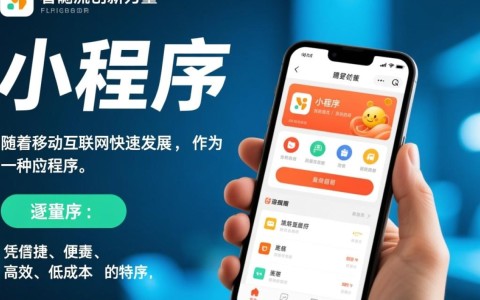 杭州小程序软件开发公司，哪家在技术创新和用户体验上更胜一筹？