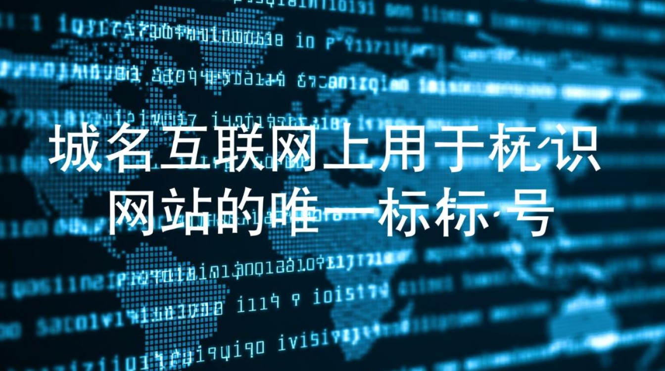 域名与解析域名间有何关键联系？解析过程及作用详解！
