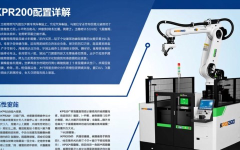 kpr200配置详解，性能参数、功能特点，有哪些疑问需解答？