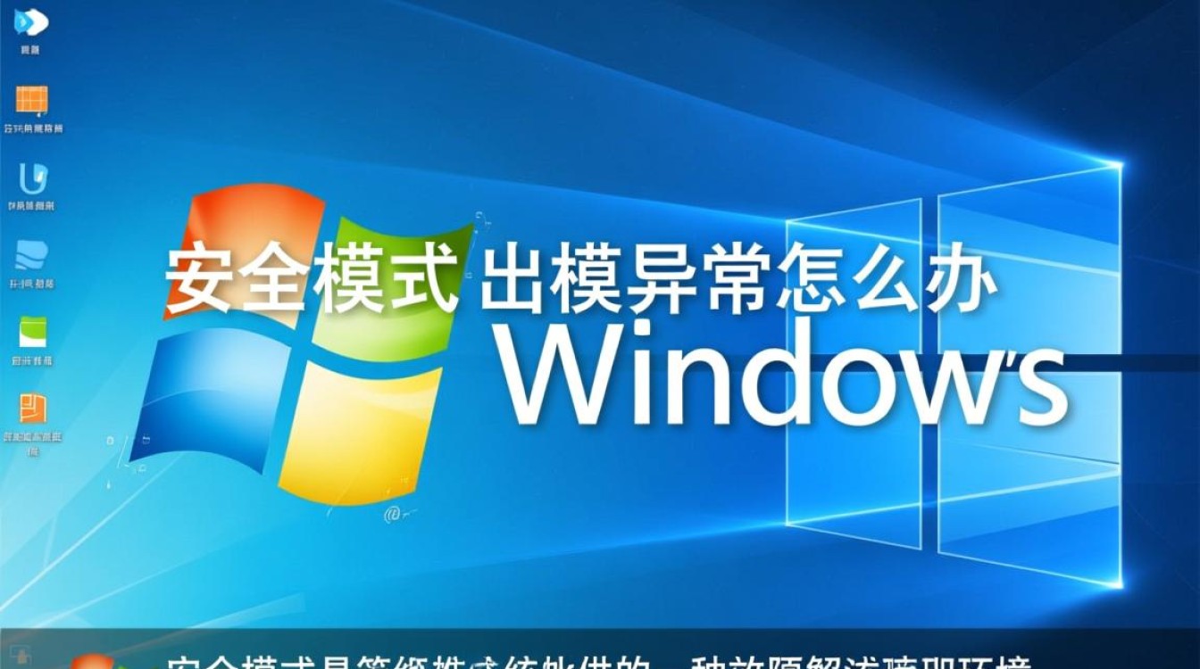 安全模式出现异常怎么办?电脑进不去安全模式怎么修复? 安全模式出现异常怎么办?电脑进不去安全模式怎么修复?