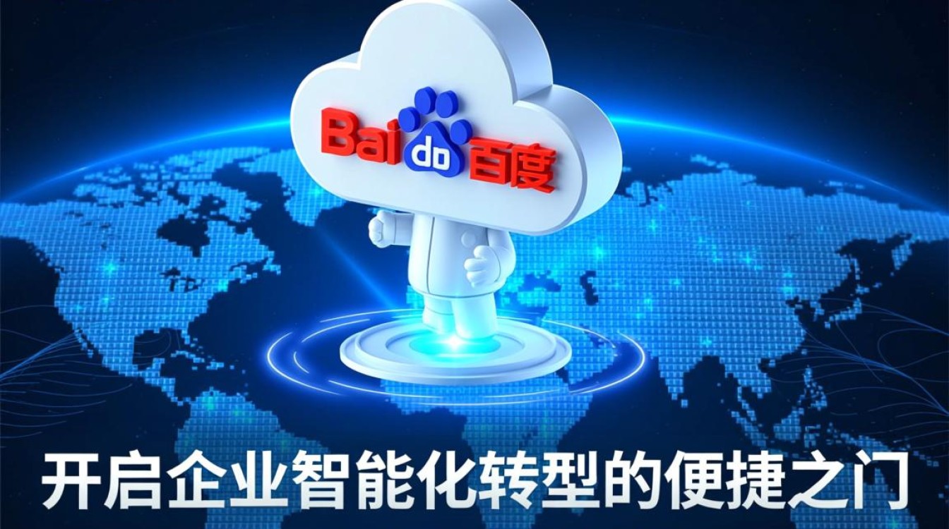 百度智能云登录失败怎么办？忘记密码如何找回账号？