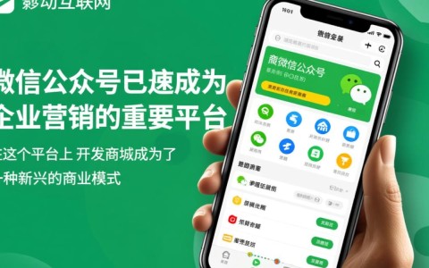 微信公众号如何成功打造开发商城？揭秘运营秘诀！