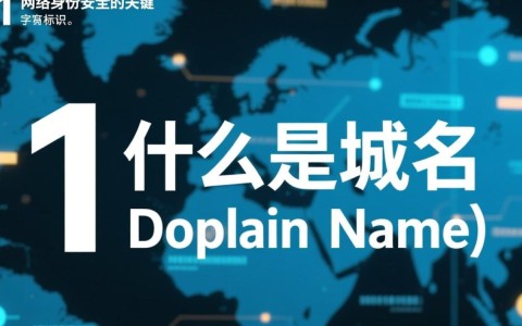 在数字化时代，域名和域名密码如何保障网络安全？