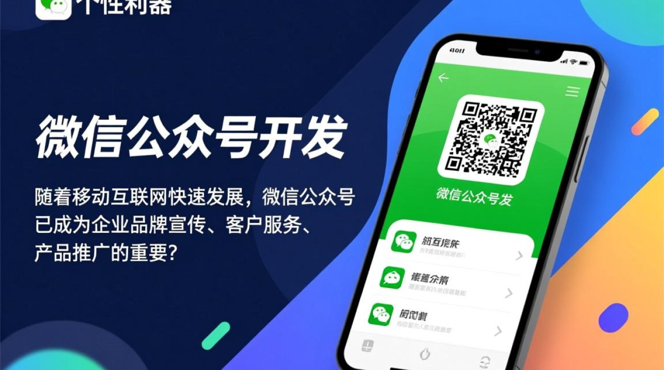 陵城微信公众号开发，如何打造个性化平台？30字疑问长尾标题？