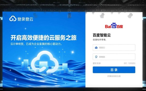 百度智能云登录失败怎么办？忘记密码怎么找回？