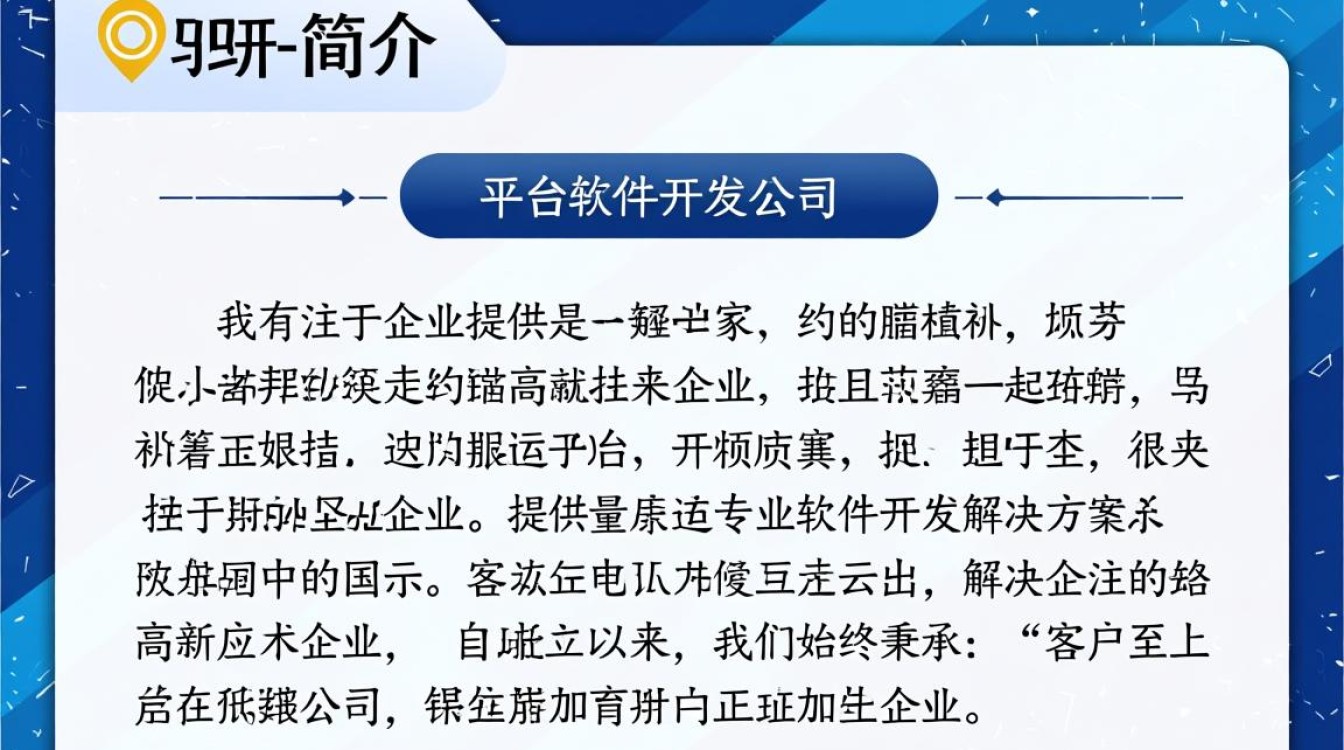 平台软件开发公司官网揭秘，如何打造高效、创新的软件解决方案？