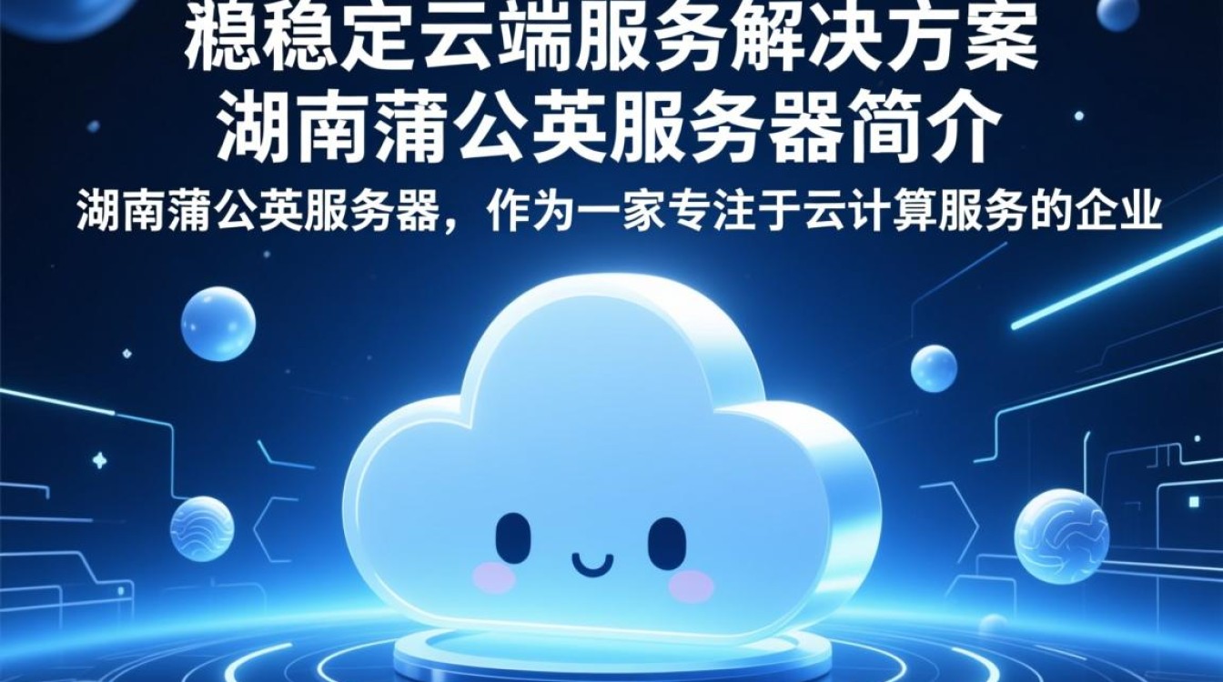 湖南蒲公英服务器，为何在业内外备受关注与争议？